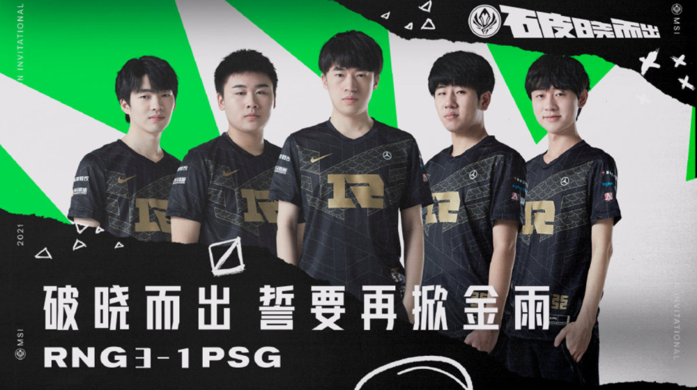 莱万多夫斯基新星大胜表现惊艳，RNG未来可期！