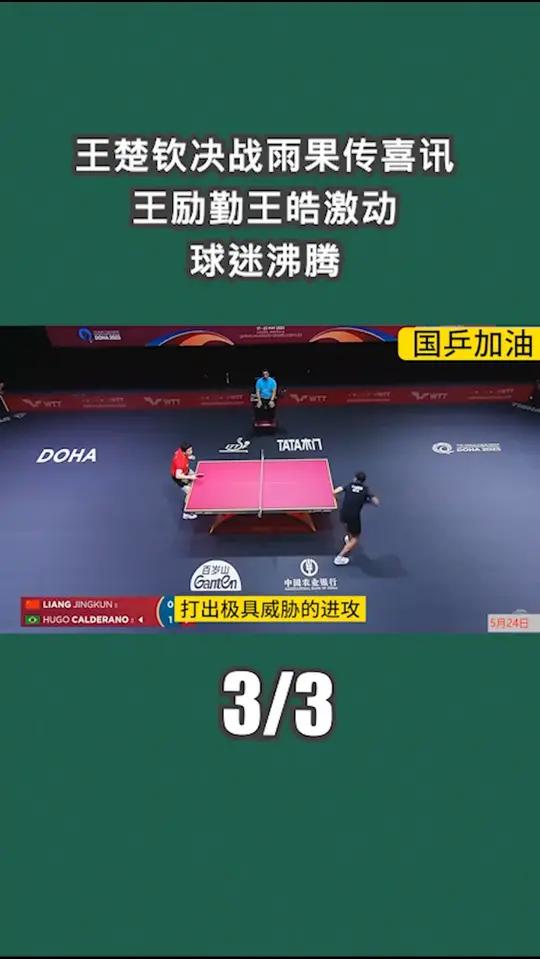 Rookie迎来三赛季高光表现，巴黎圣日耳曼球迷沸腾！